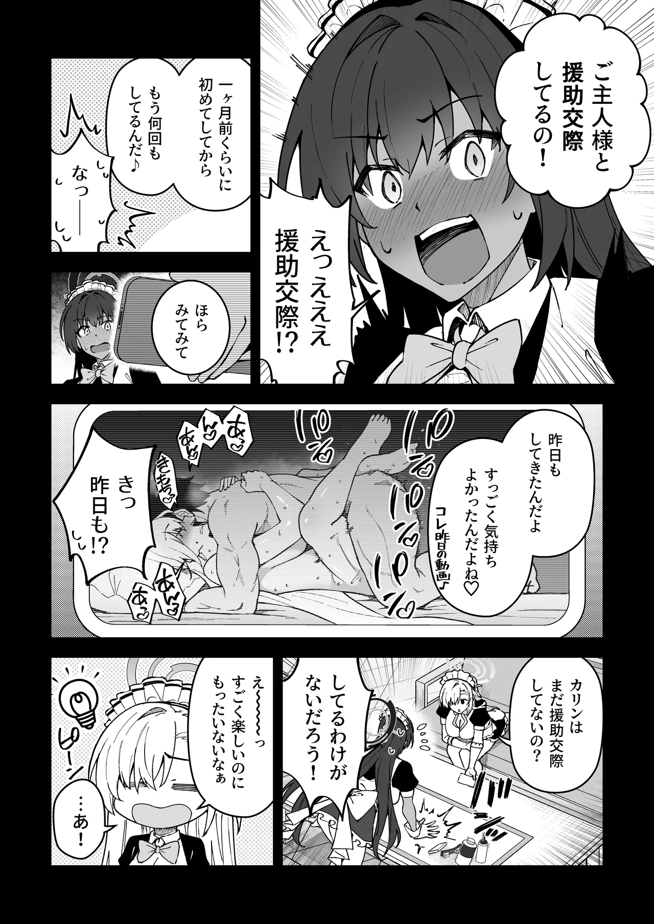 Seito-tachi to Nakayoku H suru Hon page 57 featuring asuna ichinose blue archive parody - elf kissing hentai manga - read online free