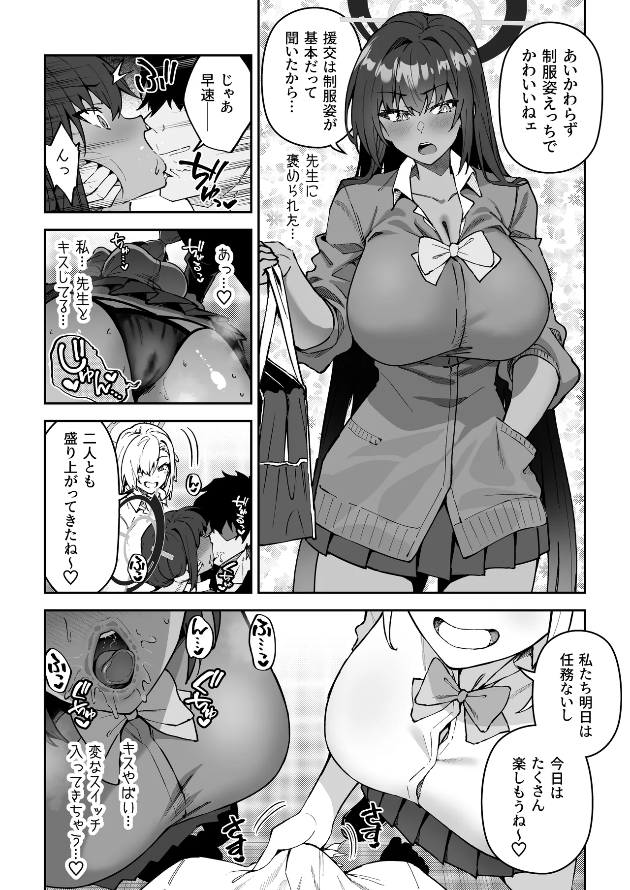 Seito-tachi to Nakayoku H suru Hon page 59 featuring karin kakudate blue archive parody - nakadashi swimsuit hentai manga - read online free