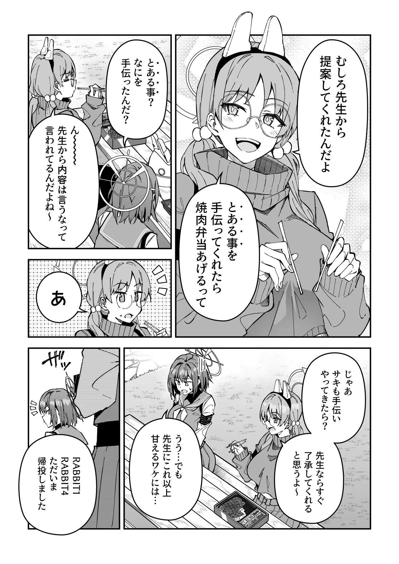 Seito-tachi to Nakayoku H suru Hon page 90 featuring karin kakudate blue archive parody - nakadashi swimsuit hentai manga - read online free