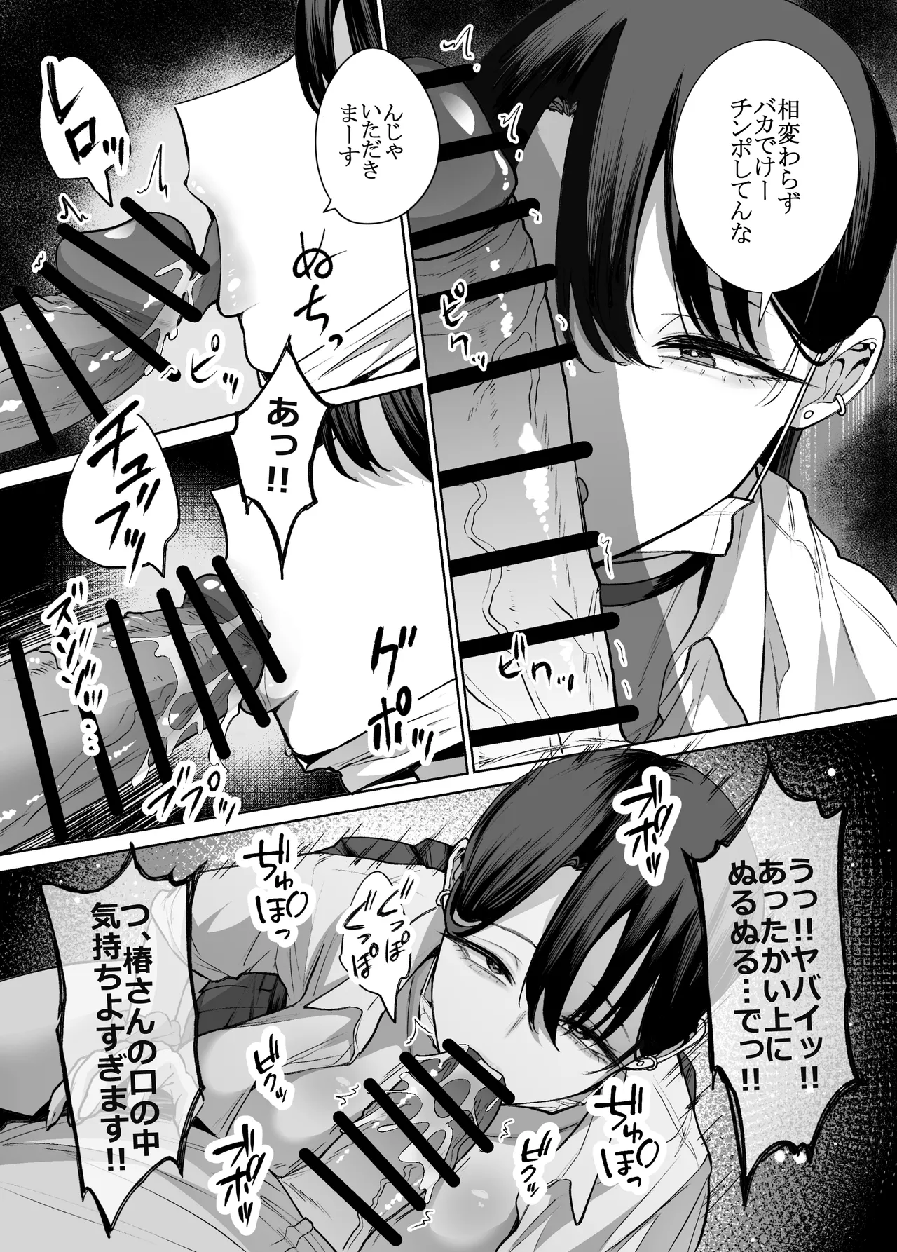 Otaku no Boku ni mo Nakadashi Sasete Kureru Yasashii Yariman Bitch Gal 2 page 15 original parody - kissing big breasts hentai manga - read online free