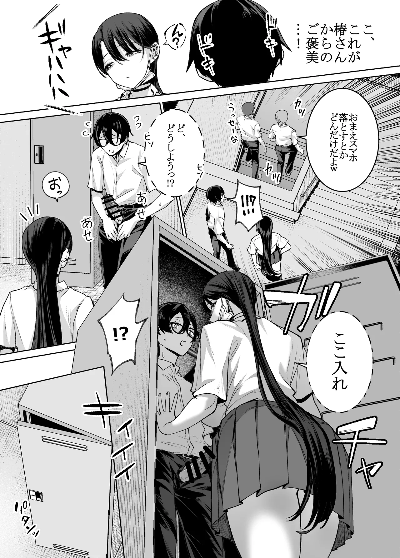 Otaku no Boku ni mo Nakadashi Sasete Kureru Yasashii Yariman Bitch Gal 2 page 20 original parody - kissing big breasts hentai manga - read online free