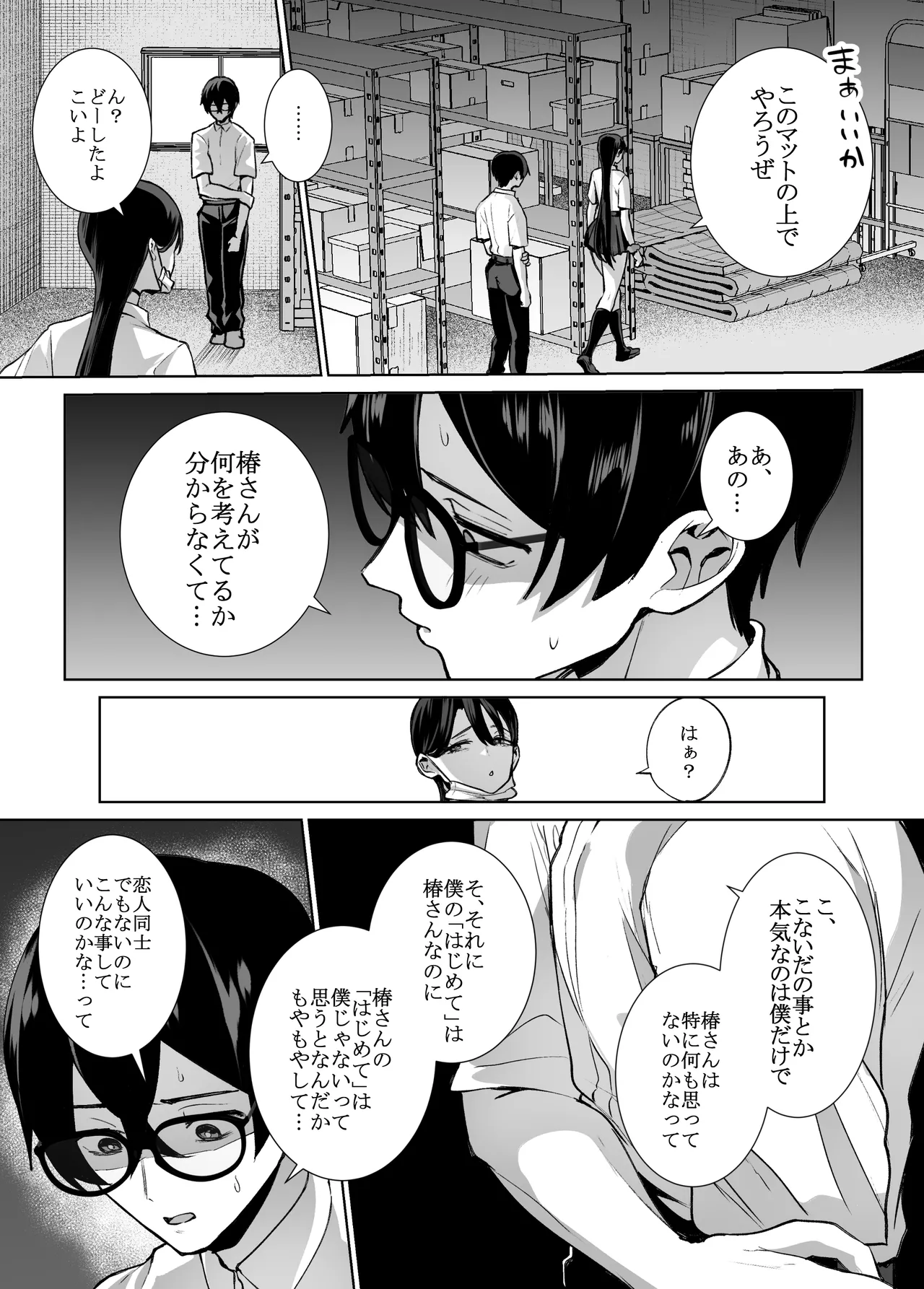 Otaku no Boku ni mo Nakadashi Sasete Kureru Yasashii Yariman Bitch Gal 2 page 29 original parody - kissing big breasts hentai manga - read online free