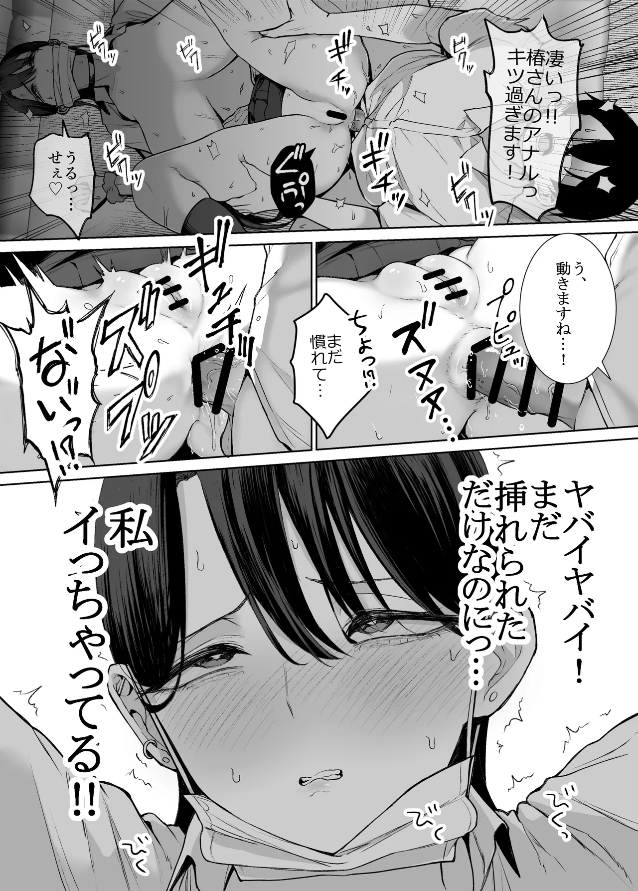 Otaku no Boku ni mo Nakadashi Sasete Kureru Yasashii Yariman Bitch Gal 2 page 37 original parody - kissing big breasts hentai manga - read online free