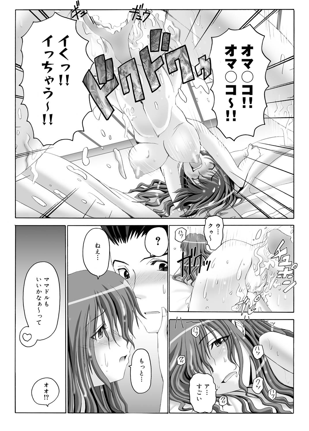 Canopri Comic 2010-12 Vol. 2 page 100 - maid squirting hentai manga - read online free