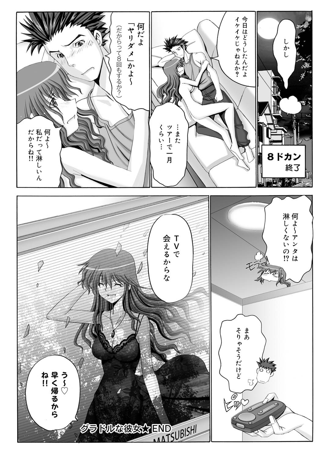 Canopri Comic 2010-12 Vol. 2 page 101 - maid squirting hentai manga - read online free