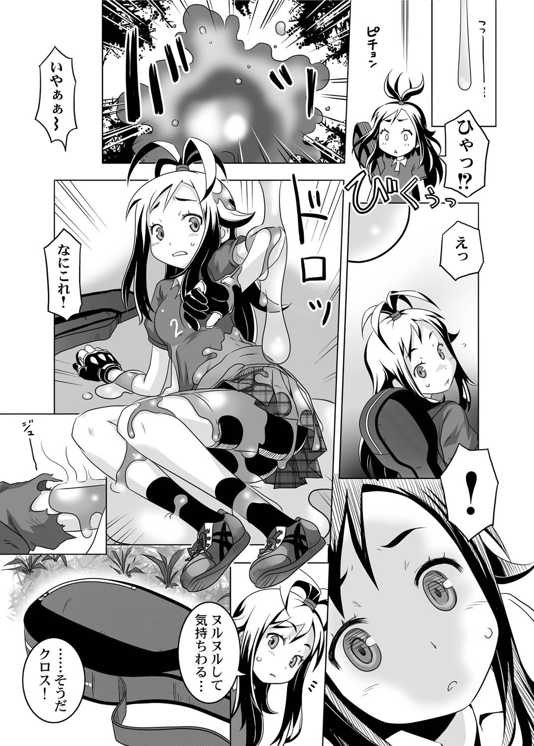 Canopri Comic 2010-12 Vol. 2 page 104 - nakadashi paizuri hentai manga - read online free