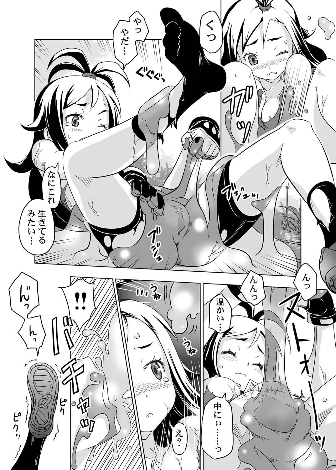 Canopri Comic 2010-12 Vol. 2 page 106 - maid squirting hentai manga - read online free