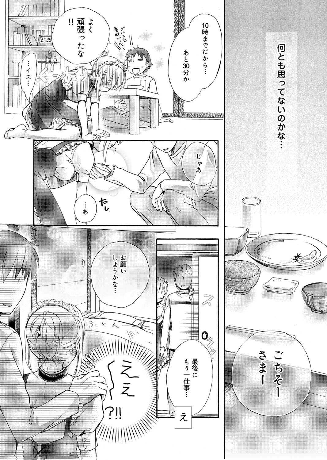 Canopri Comic 2010-12 Vol. 2 page 126 - maid squirting hentai manga - read online free