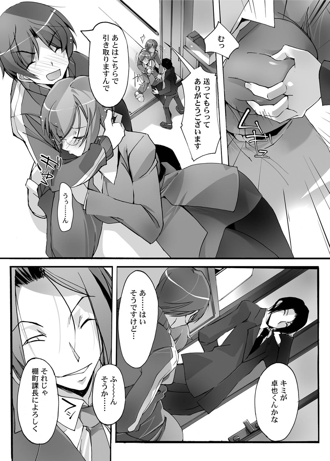 Canopri Comic 2010-12 Vol. 2 - Page 14