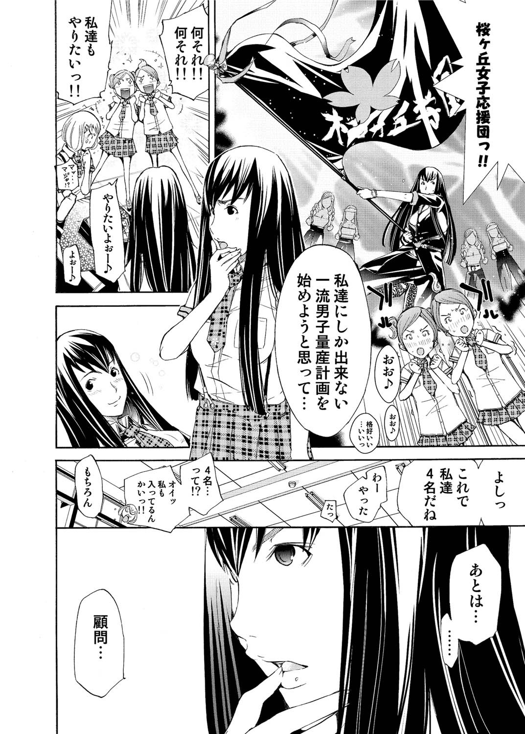 Canopri Comic 2010-12 Vol. 2 page 149 - maid squirting hentai manga - read online free