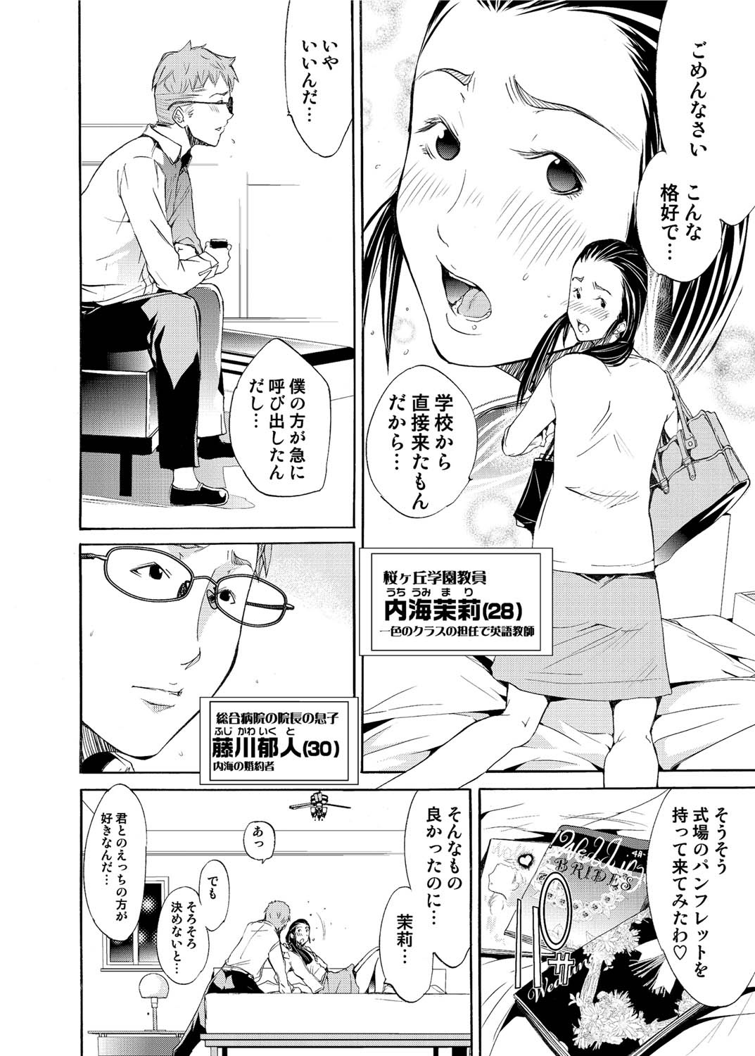Canopri Comic 2010-12 Vol. 2 page 151 - maid squirting hentai manga - read online free