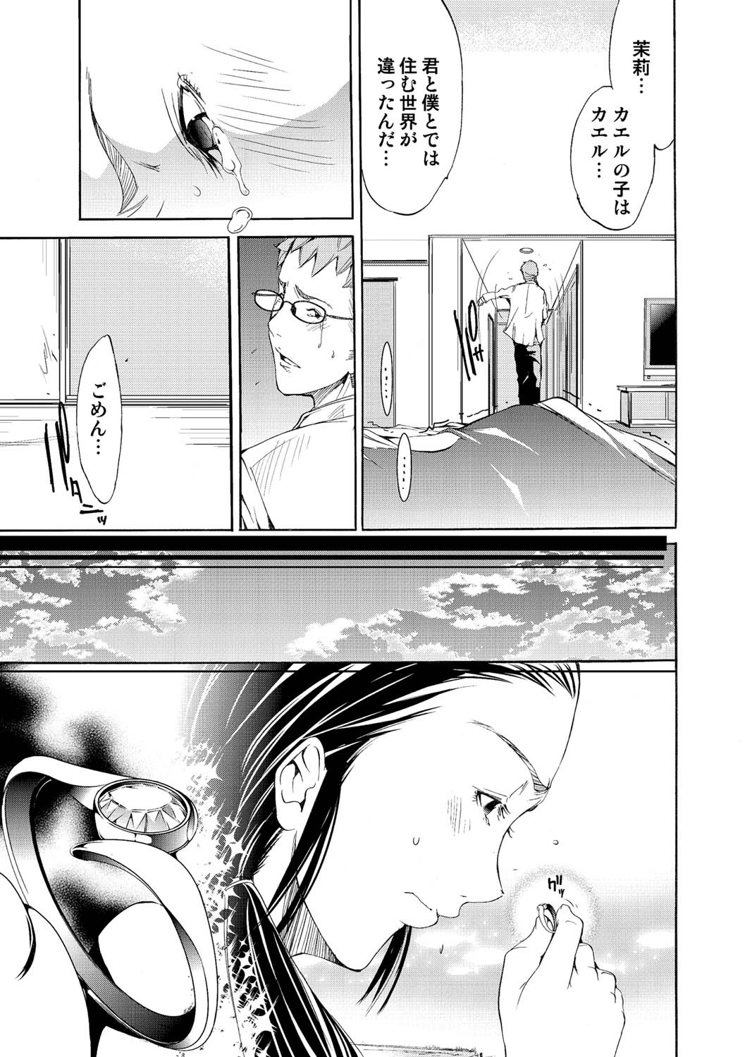 Canopri Comic 2010-12 Vol. 2 page 162 - maid squirting hentai manga - read online free