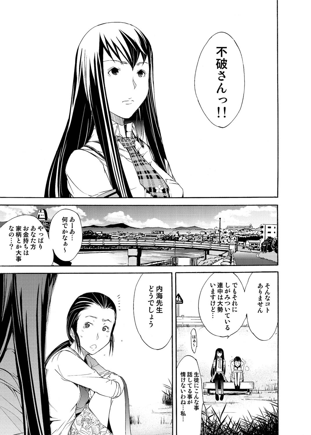 Canopri Comic 2010-12 Vol. 2 page 164 - maid squirting hentai manga - read online free