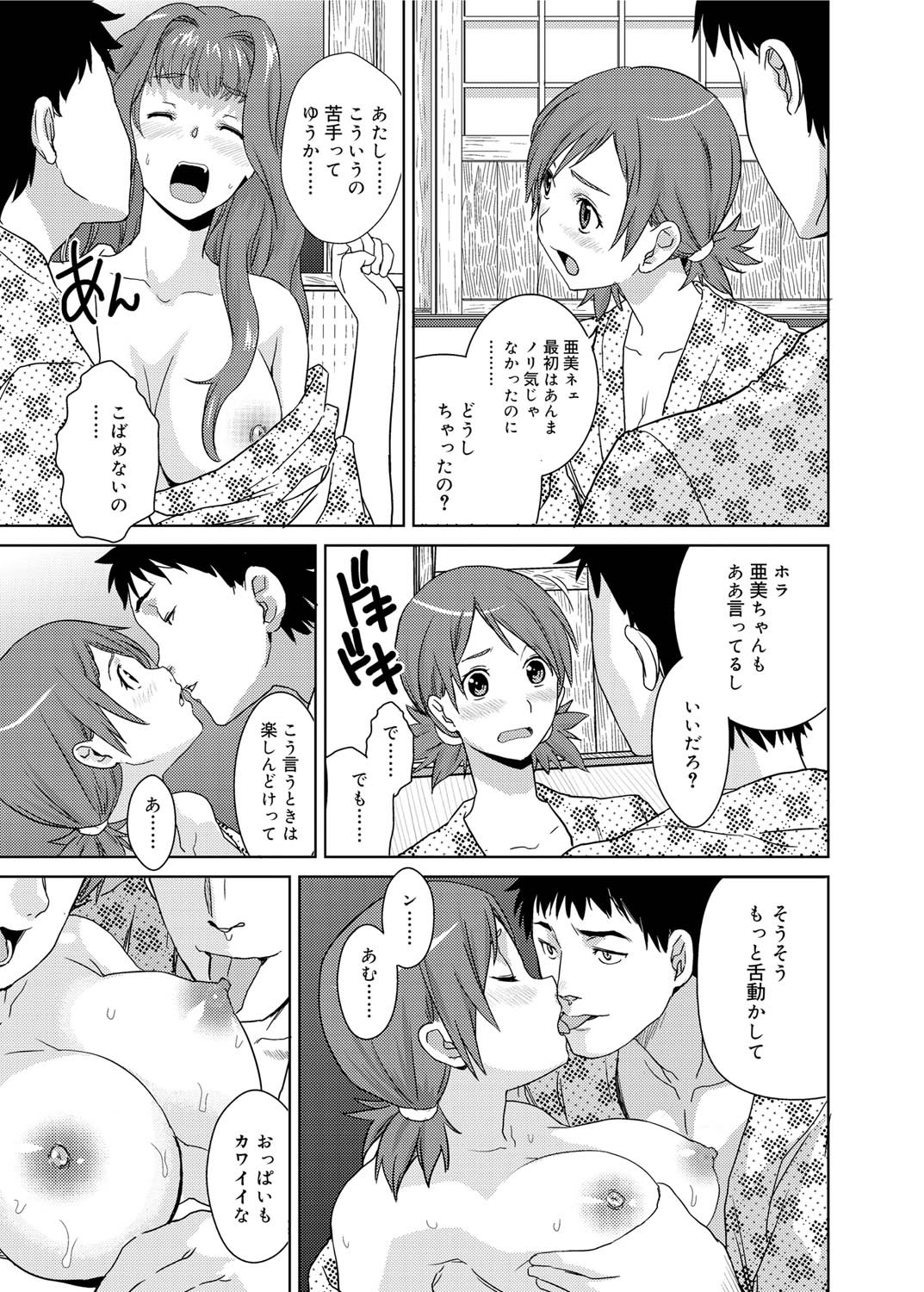 Canopri Comic 2010-12 Vol. 2 page 170 - nakadashi paizuri hentai manga - read online free