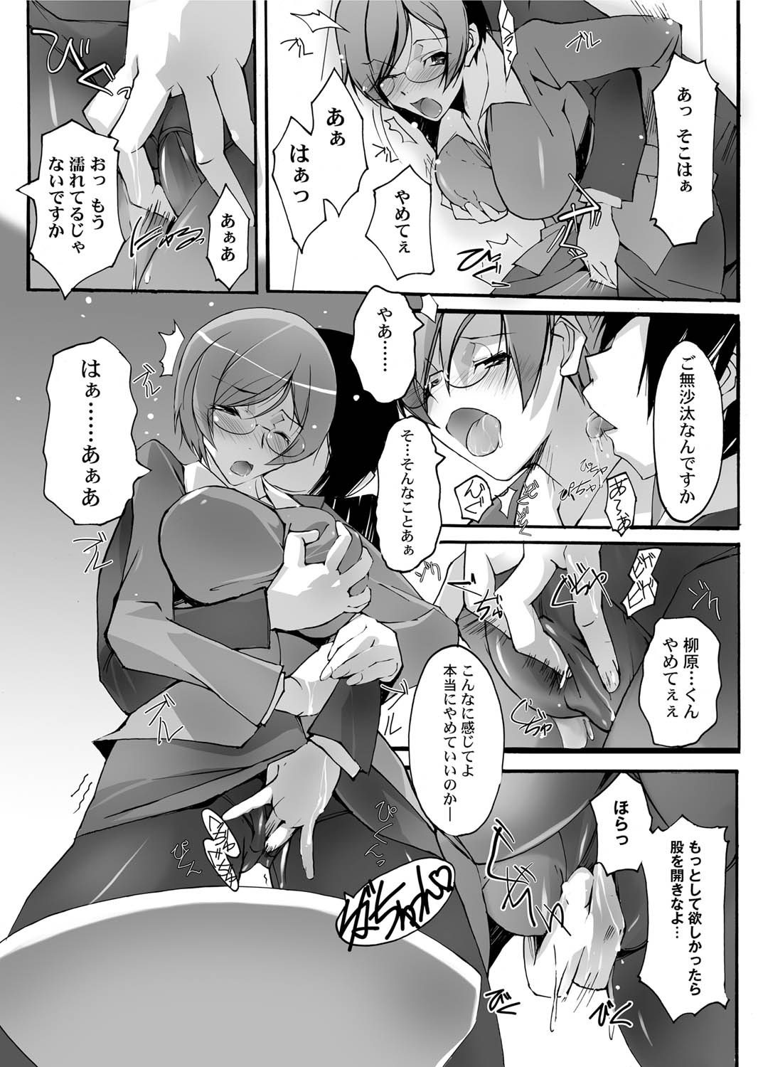 Canopri Comic 2010-12 Vol. 2 page 18 - nakadashi paizuri hentai manga - read online free