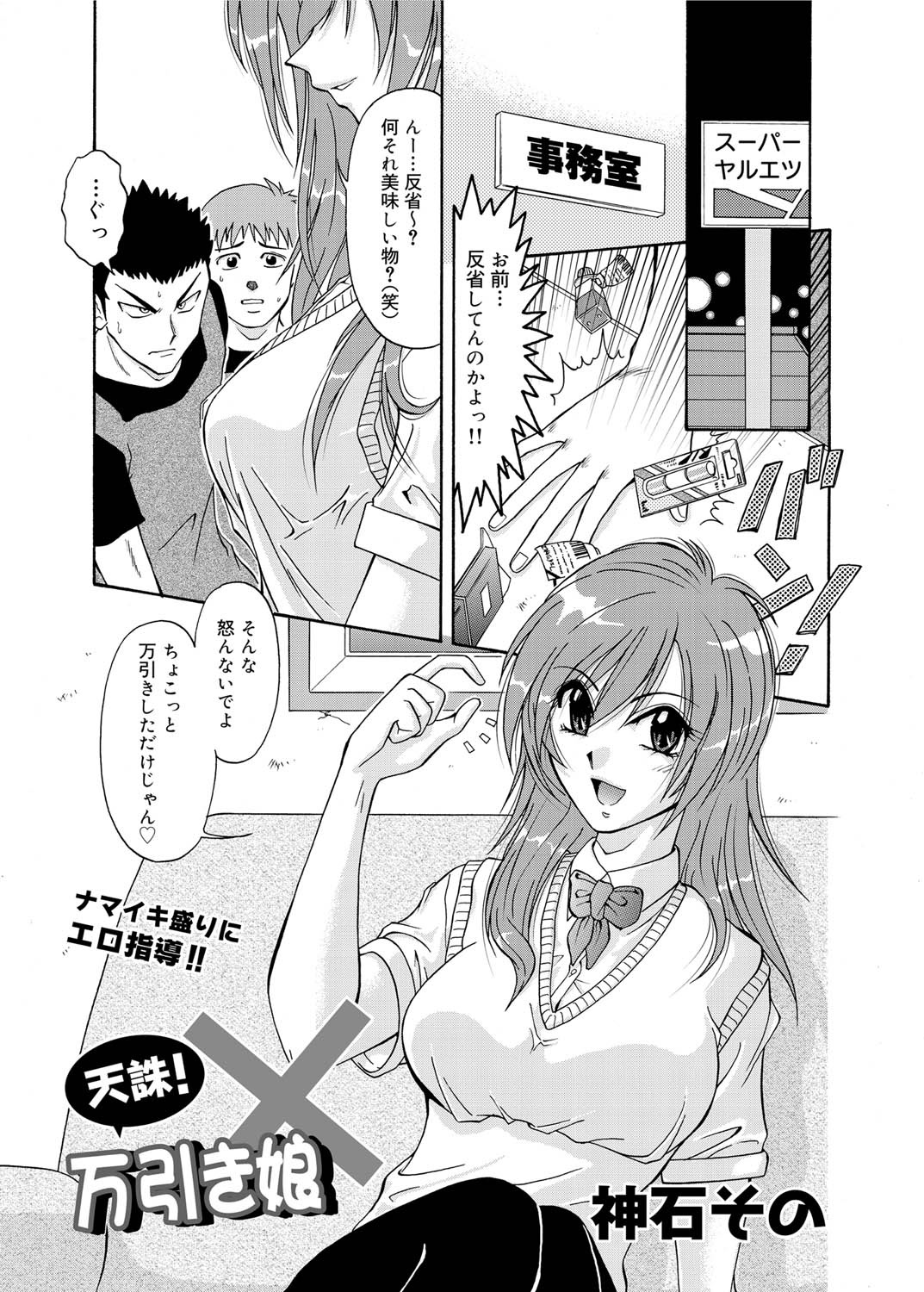 Canopri Comic 2010-12 Vol. 2 page 182 - nakadashi paizuri hentai manga - read online free