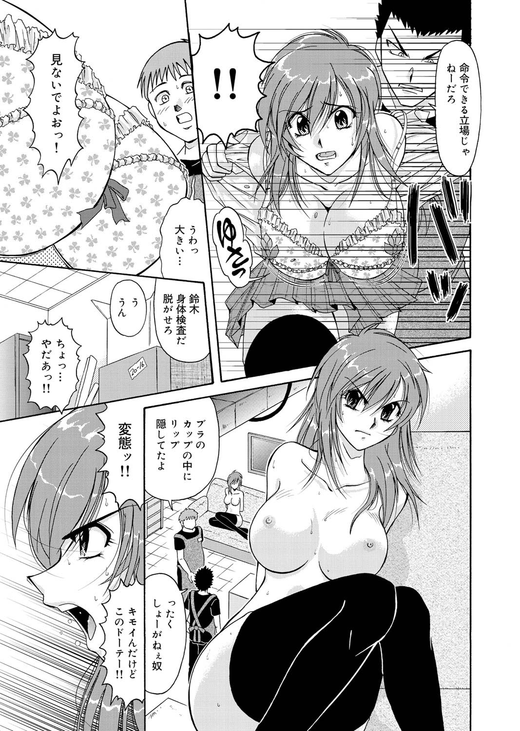 Canopri Comic 2010-12 Vol. 2 page 184 - nakadashi paizuri hentai manga - read online free