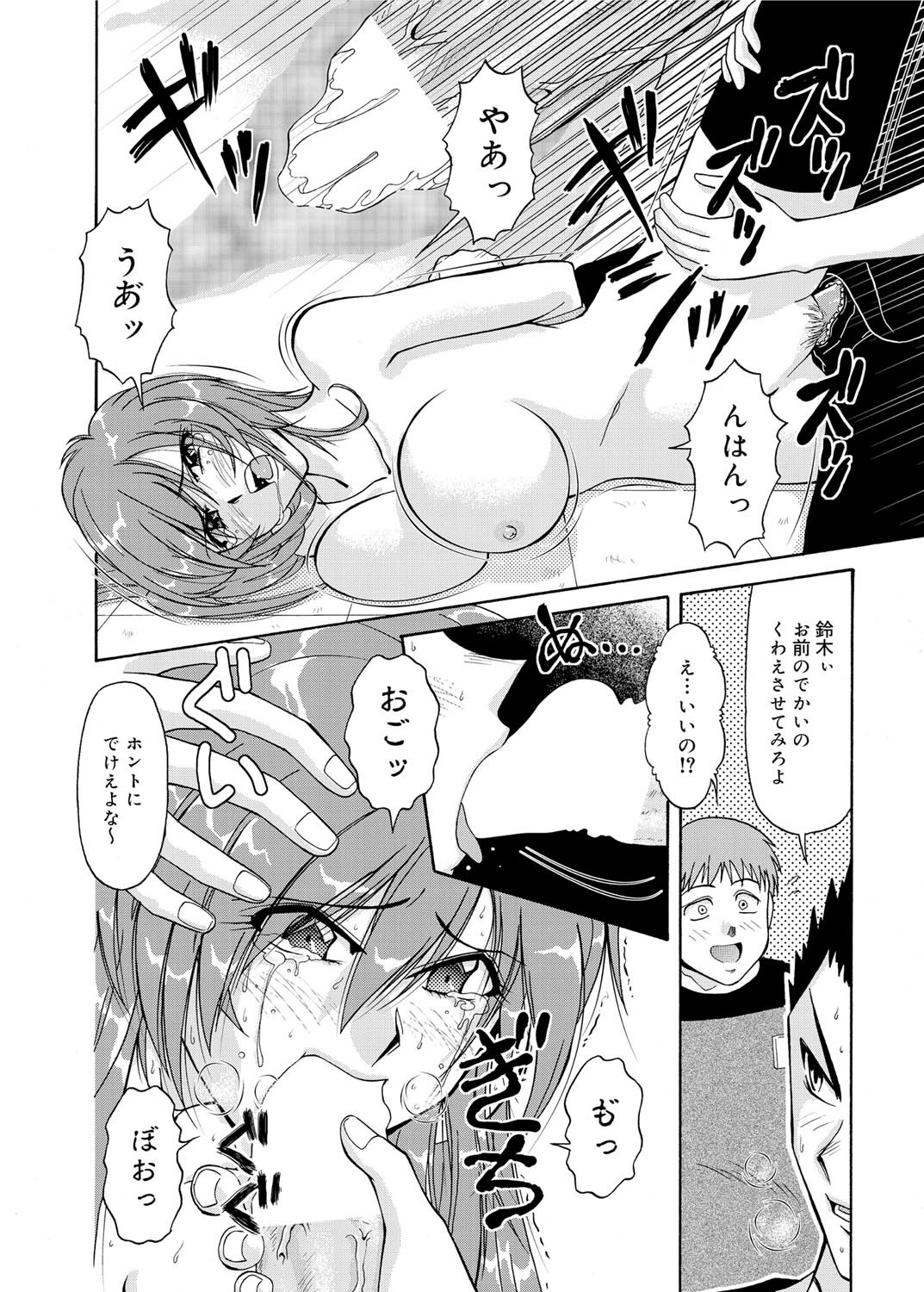 Canopri Comic 2010-12 Vol. 2 page 191 - nakadashi paizuri hentai manga - read online free