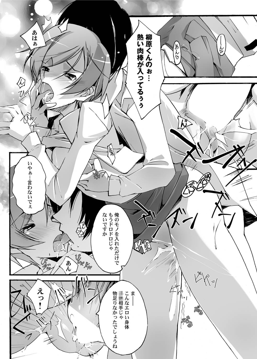 Canopri Comic 2010-12 Vol. 2 page 20 - nakadashi paizuri hentai manga - read online free