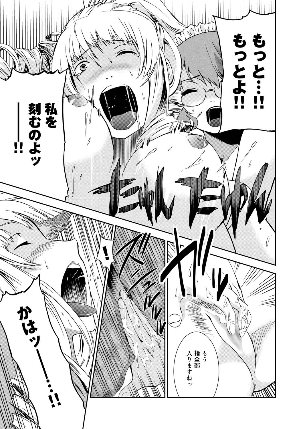 Canopri Comic 2010-12 Vol. 2 page 212 - maid squirting hentai manga - read online free