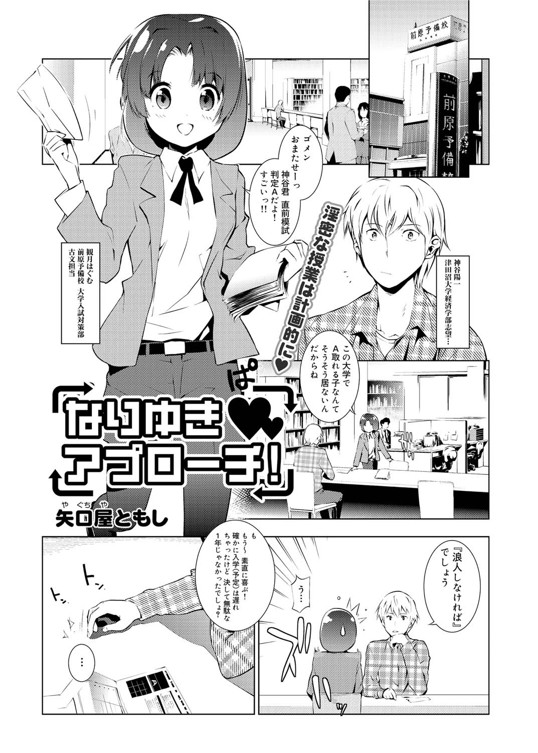 Canopri Comic 2010-12 Vol. 2 page 216 - nakadashi paizuri hentai manga - read online free