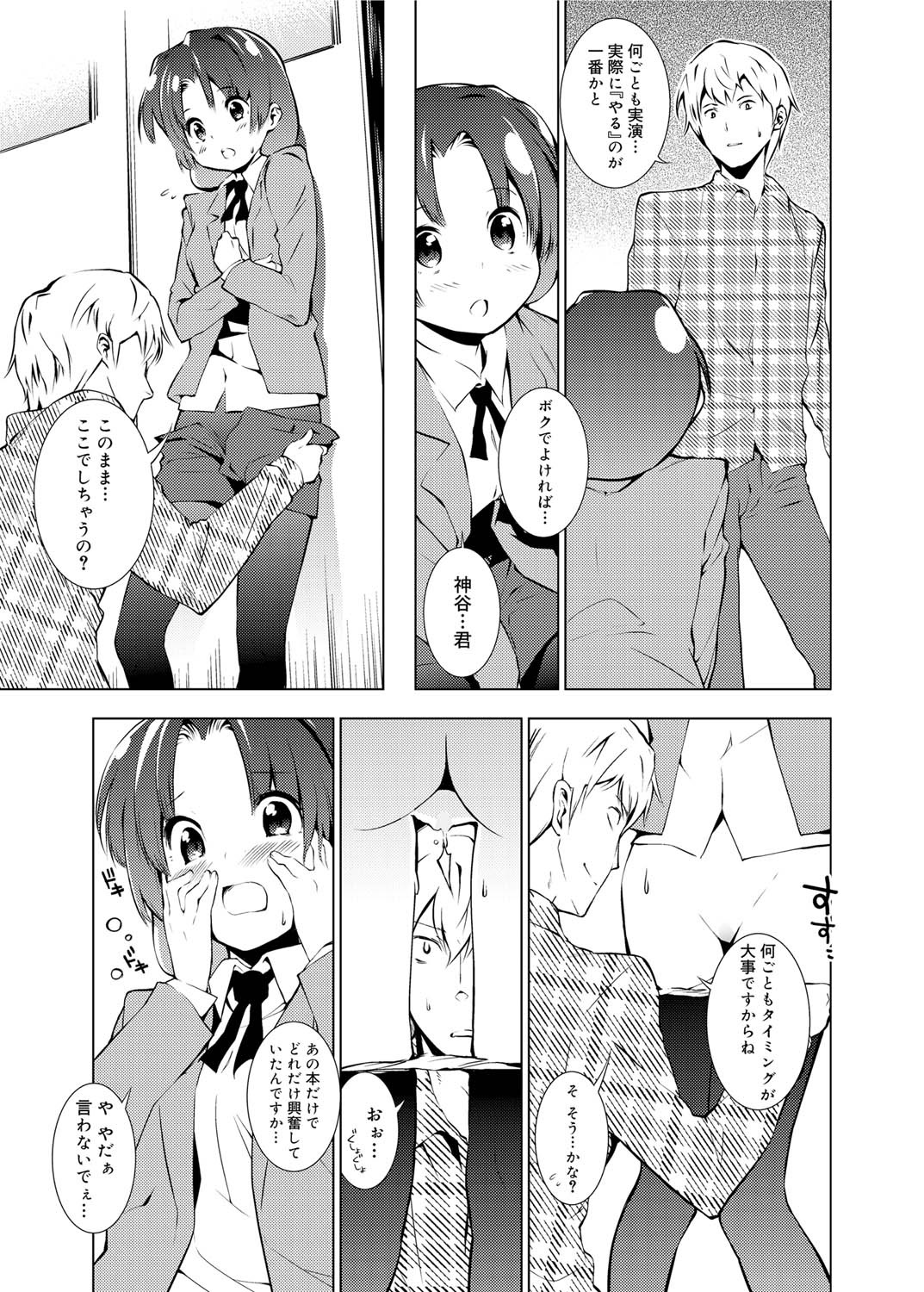 Canopri Comic 2010-12 Vol. 2 page 220 - nakadashi paizuri hentai manga - read online free
