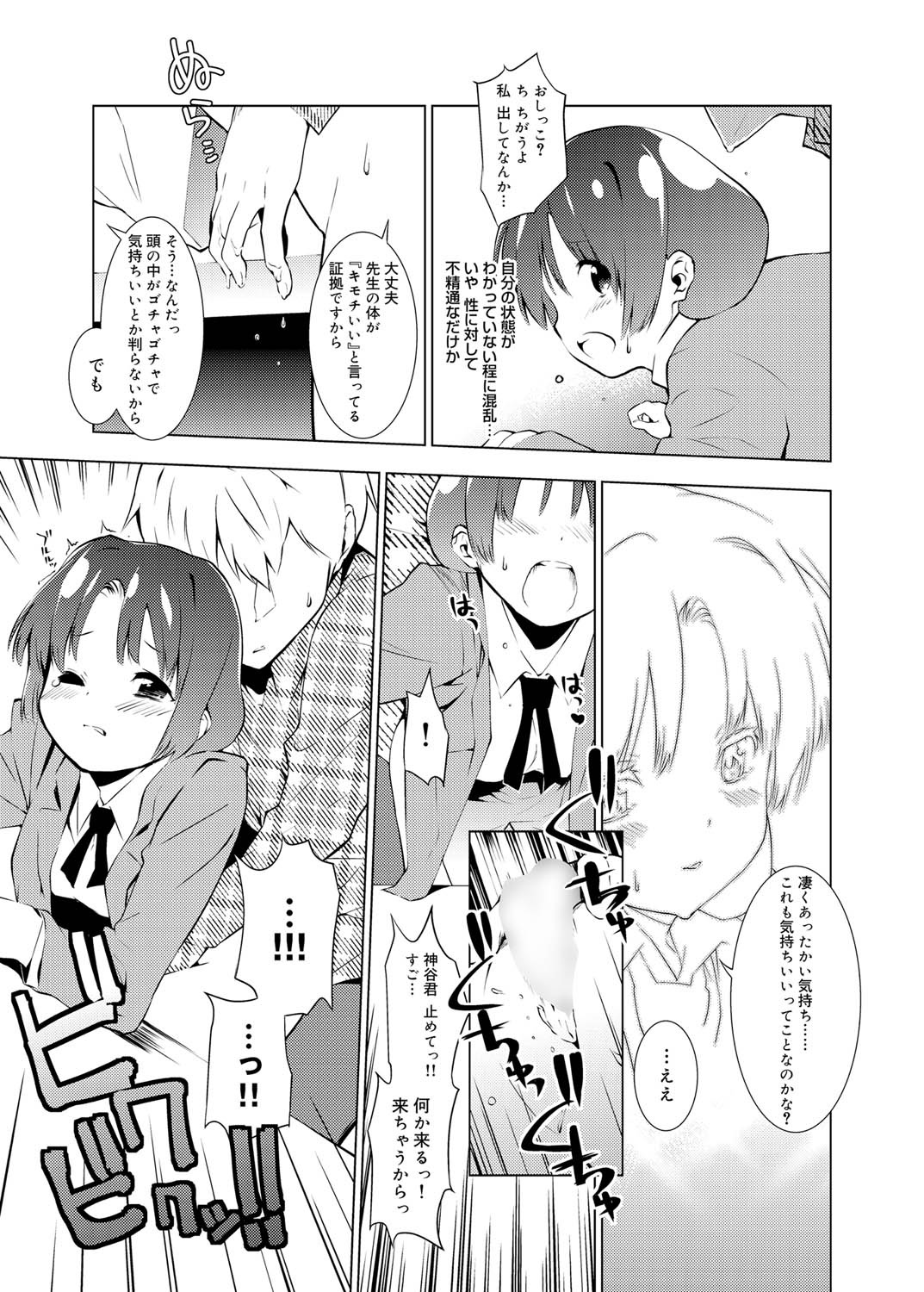 Canopri Comic 2010-12 Vol. 2 page 222 - nakadashi paizuri hentai manga - read online free