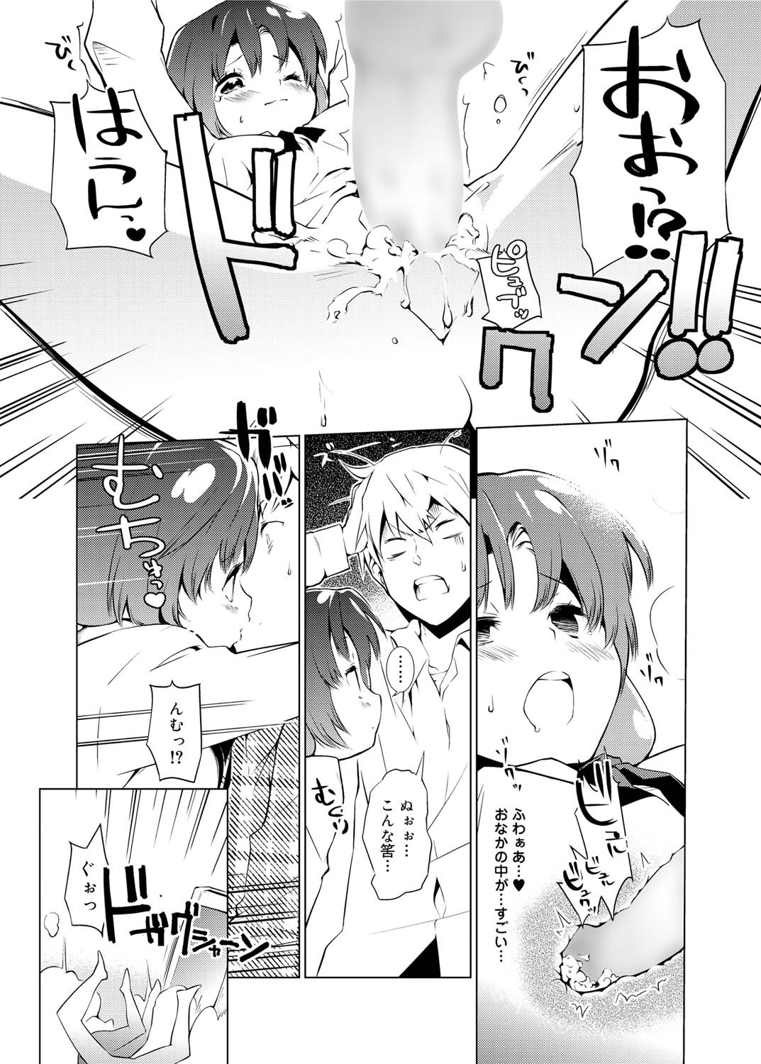 Canopri Comic 2010-12 Vol. 2 page 228 - nakadashi paizuri hentai manga - read online free