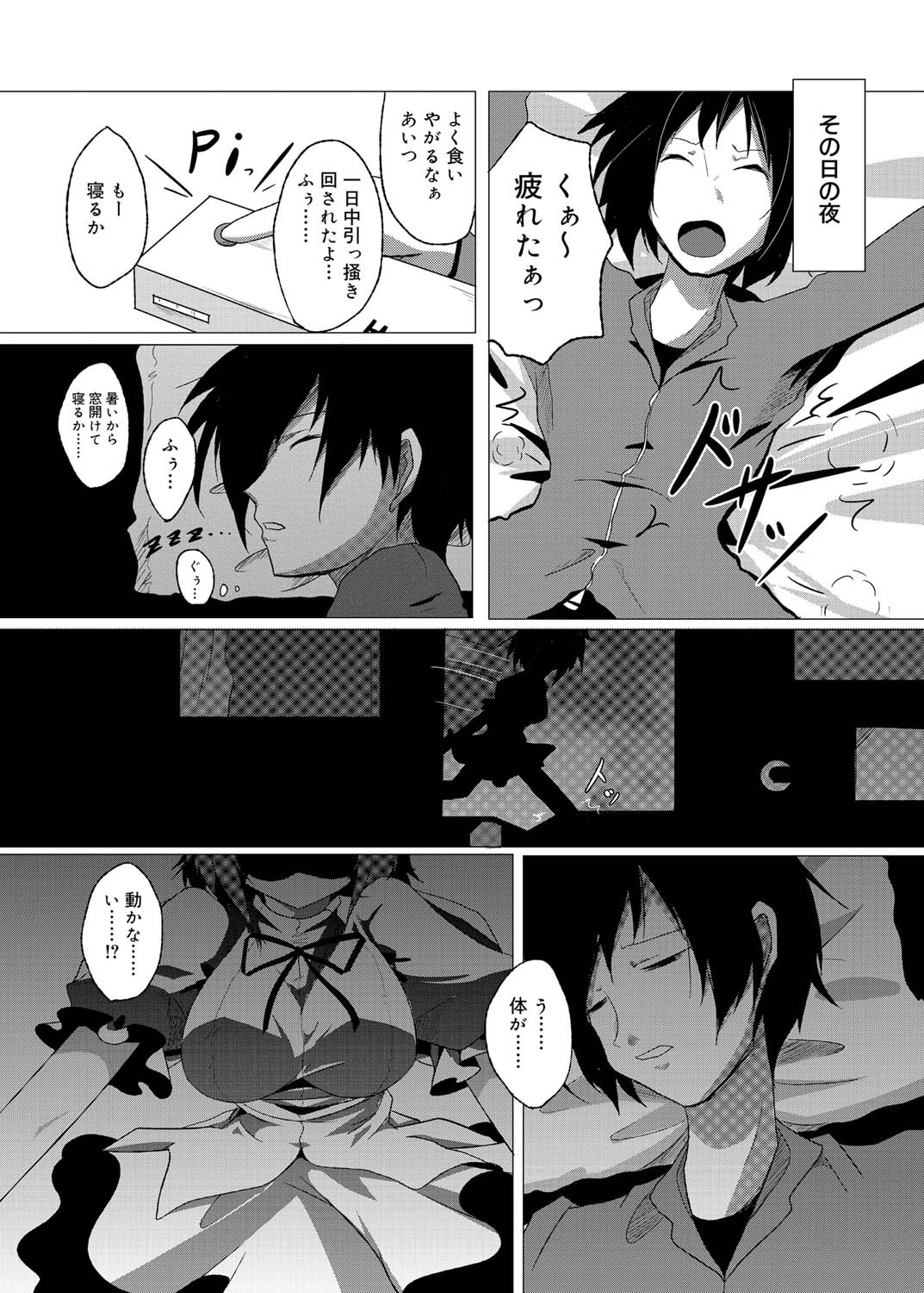 Canopri Comic 2010-12 Vol. 2 page 234 - maid squirting hentai manga - read online free