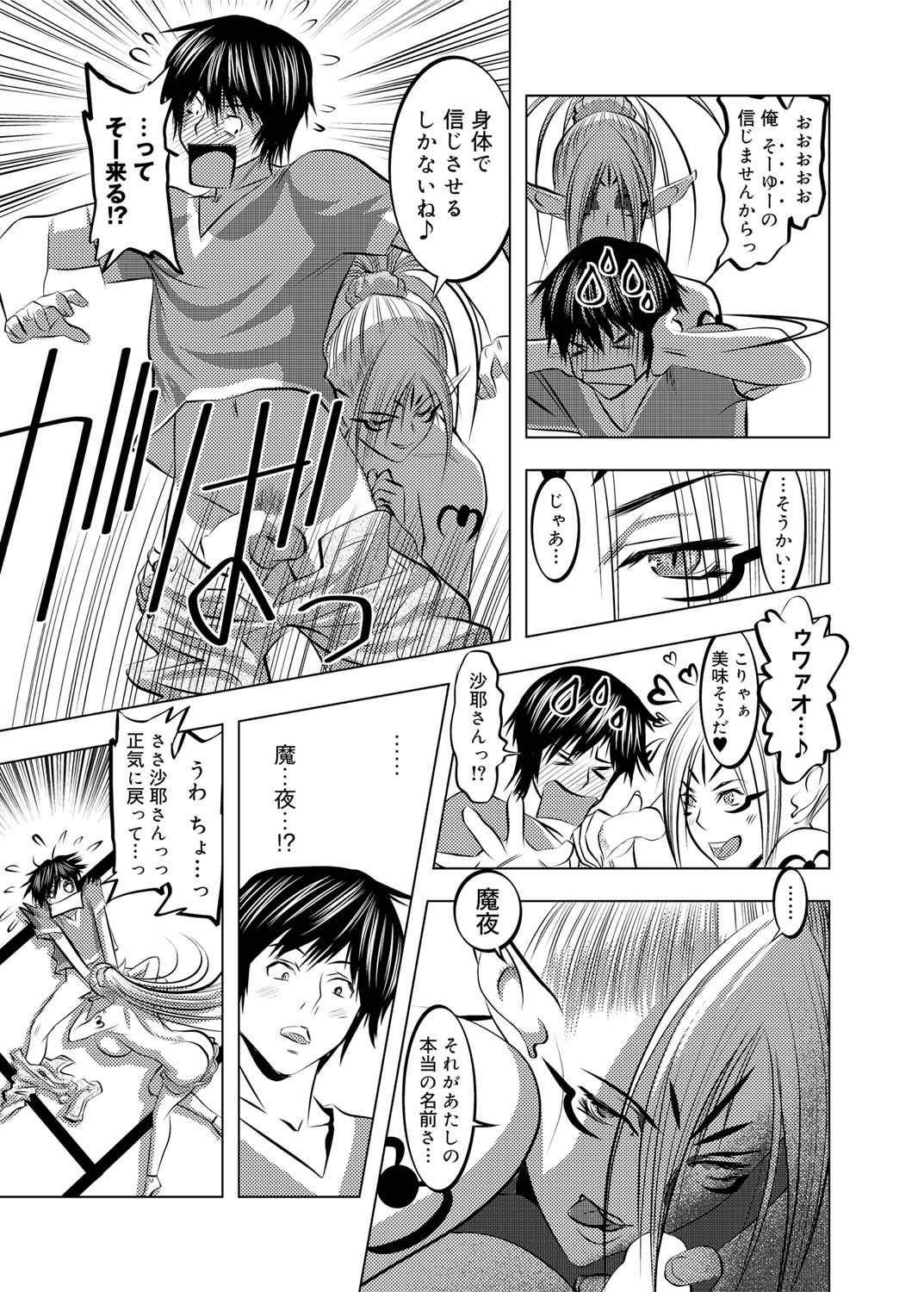 Canopri Comic 2010-12 Vol. 2 page 256 - maid squirting hentai manga - read online free