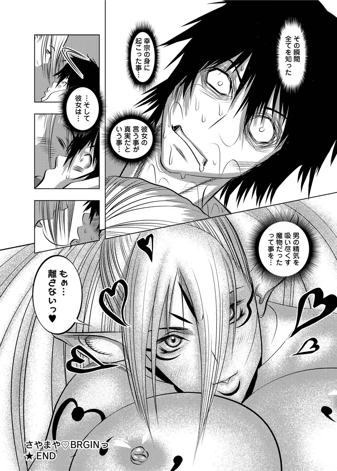 Canopri Comic 2010-12 Vol. 2 page 263 - maid squirting hentai manga - read online free