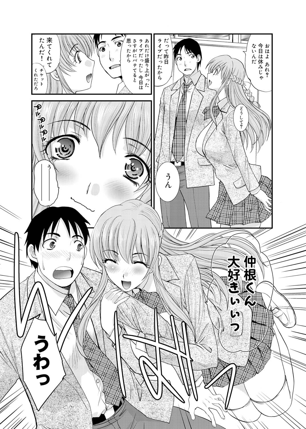 Canopri Comic 2010-12 Vol. 2 page 32 - nakadashi paizuri hentai manga - read online free
