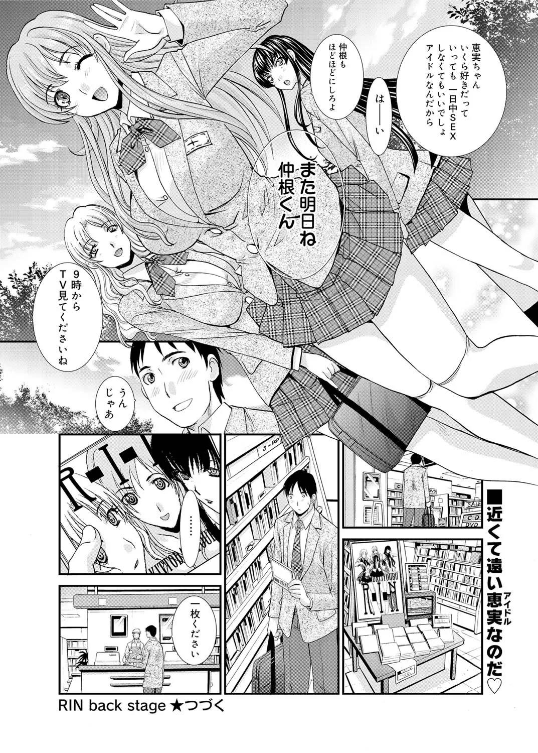 Canopri Comic 2010-12 Vol. 2 page 49 - maid squirting hentai manga - read online free