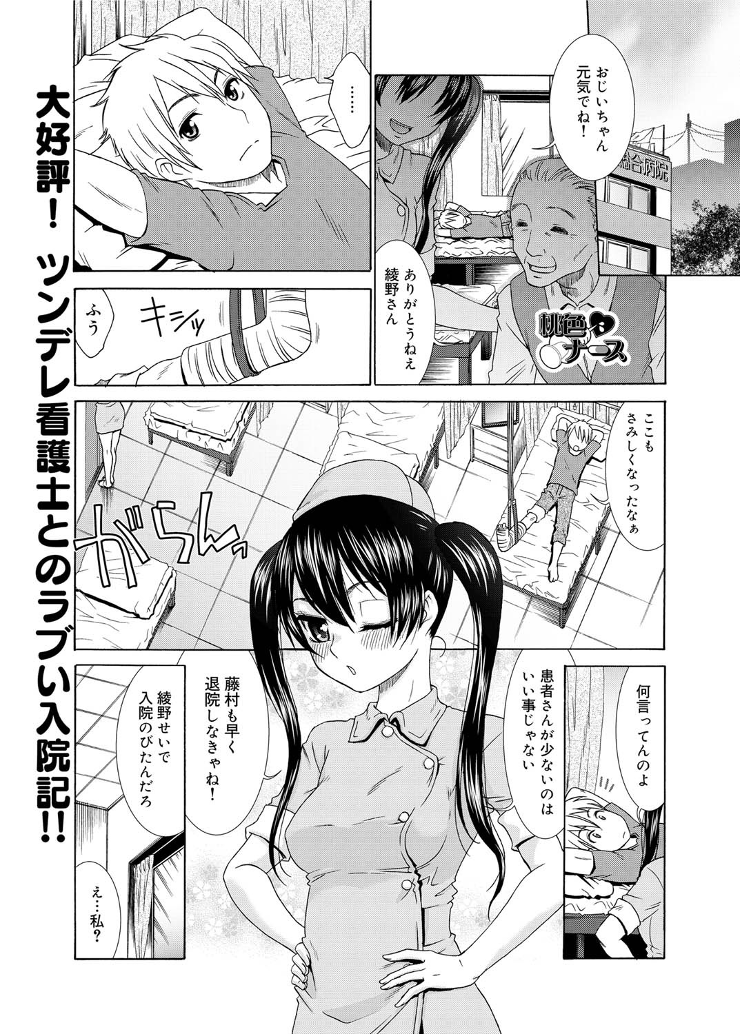 Canopri Comic 2010-12 Vol. 2 page 50 - nakadashi paizuri hentai manga - read online free