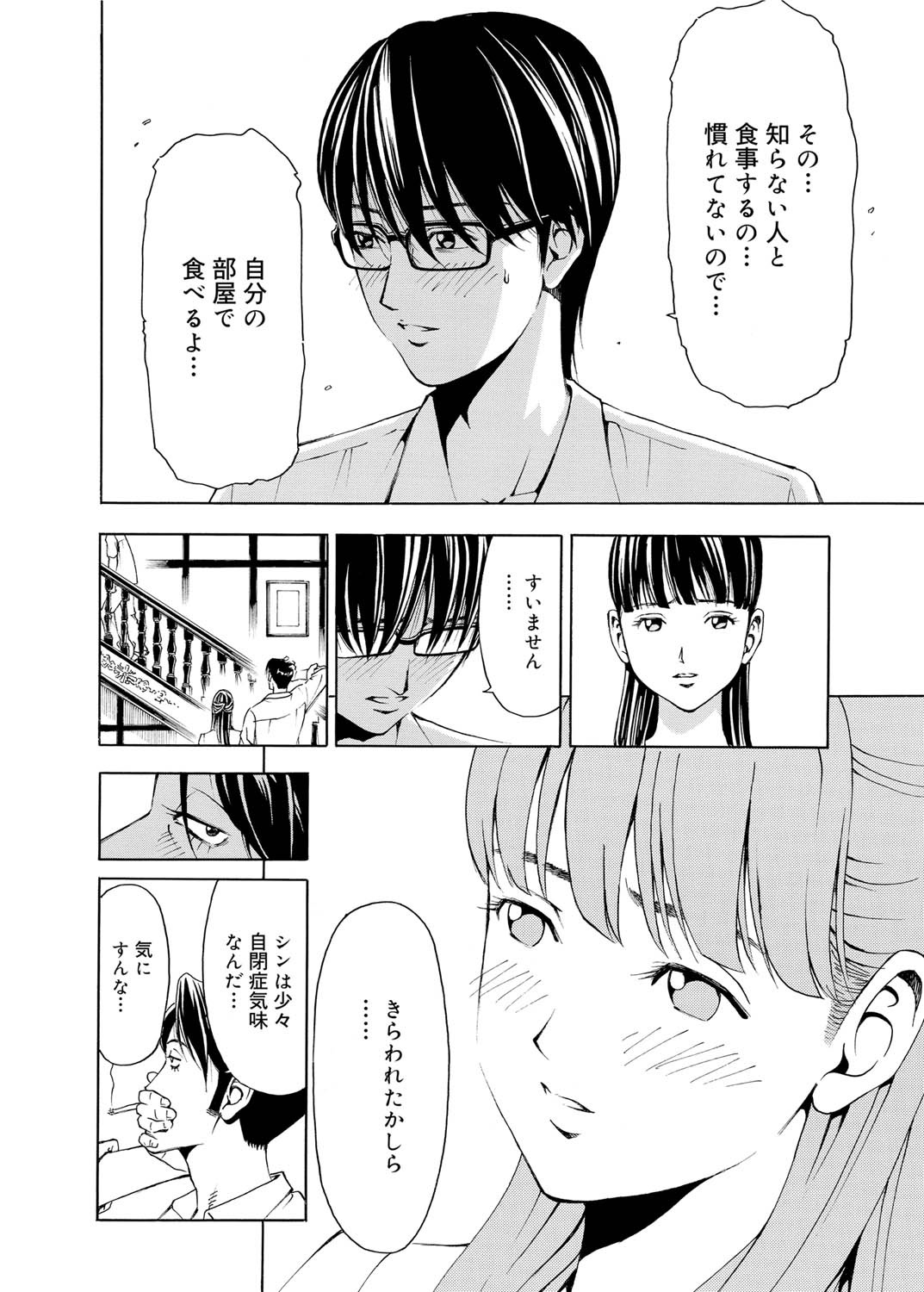 Canopri Comic 2010-12 Vol. 2 page 71 - maid squirting hentai manga - read online free