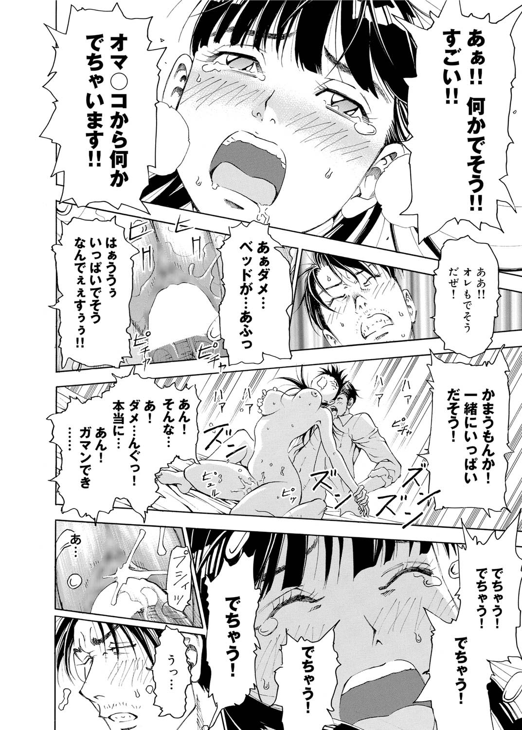 Canopri Comic 2010-12 Vol. 2 page 83 - maid squirting hentai manga - read online free