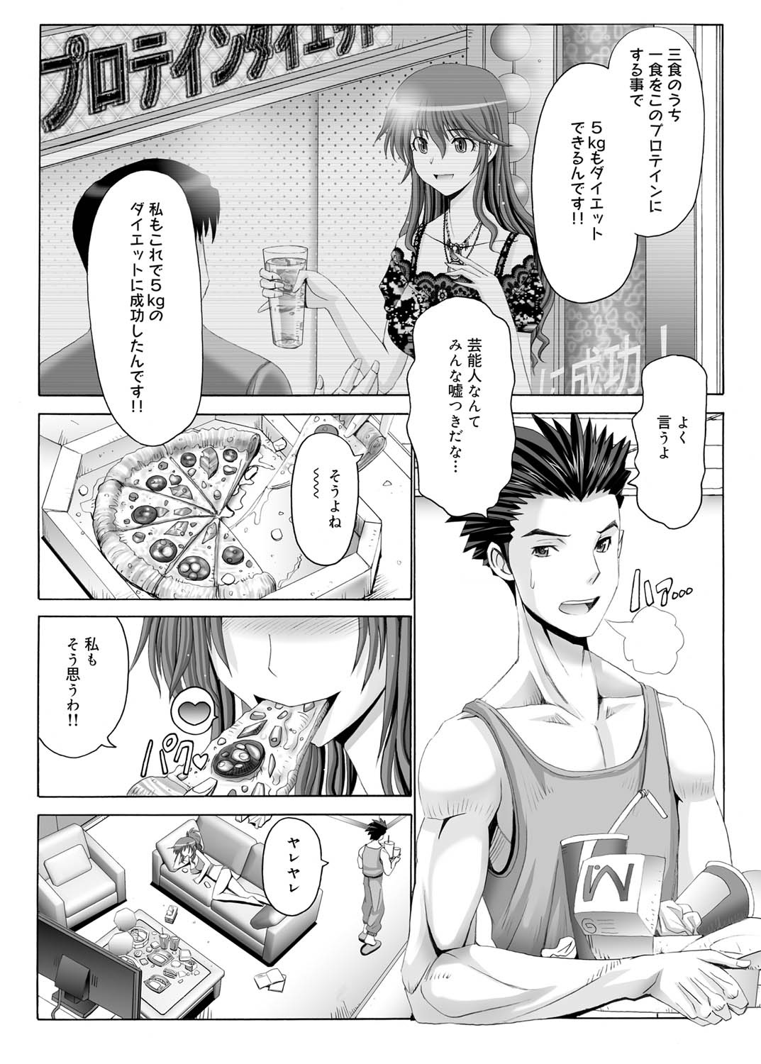 Canopri Comic 2010-12 Vol. 2 page 87 - maid squirting hentai manga - read online free