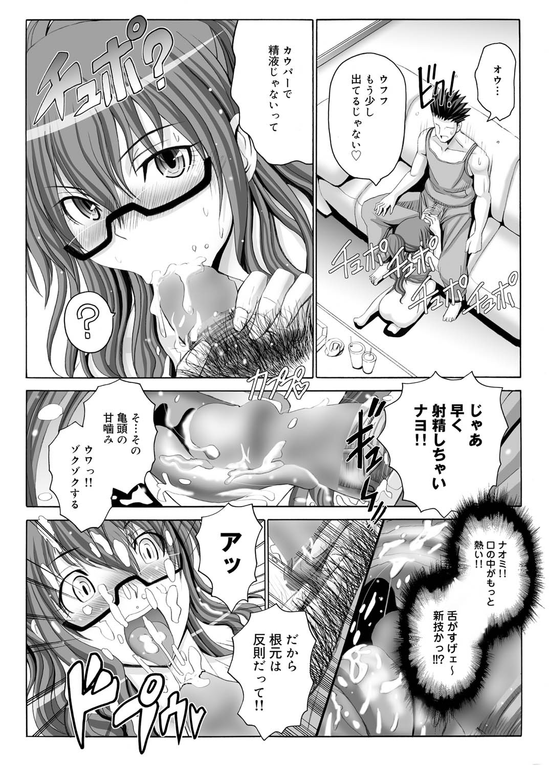 Canopri Comic 2010-12 Vol. 2 page 94 - nakadashi paizuri hentai manga - read online free