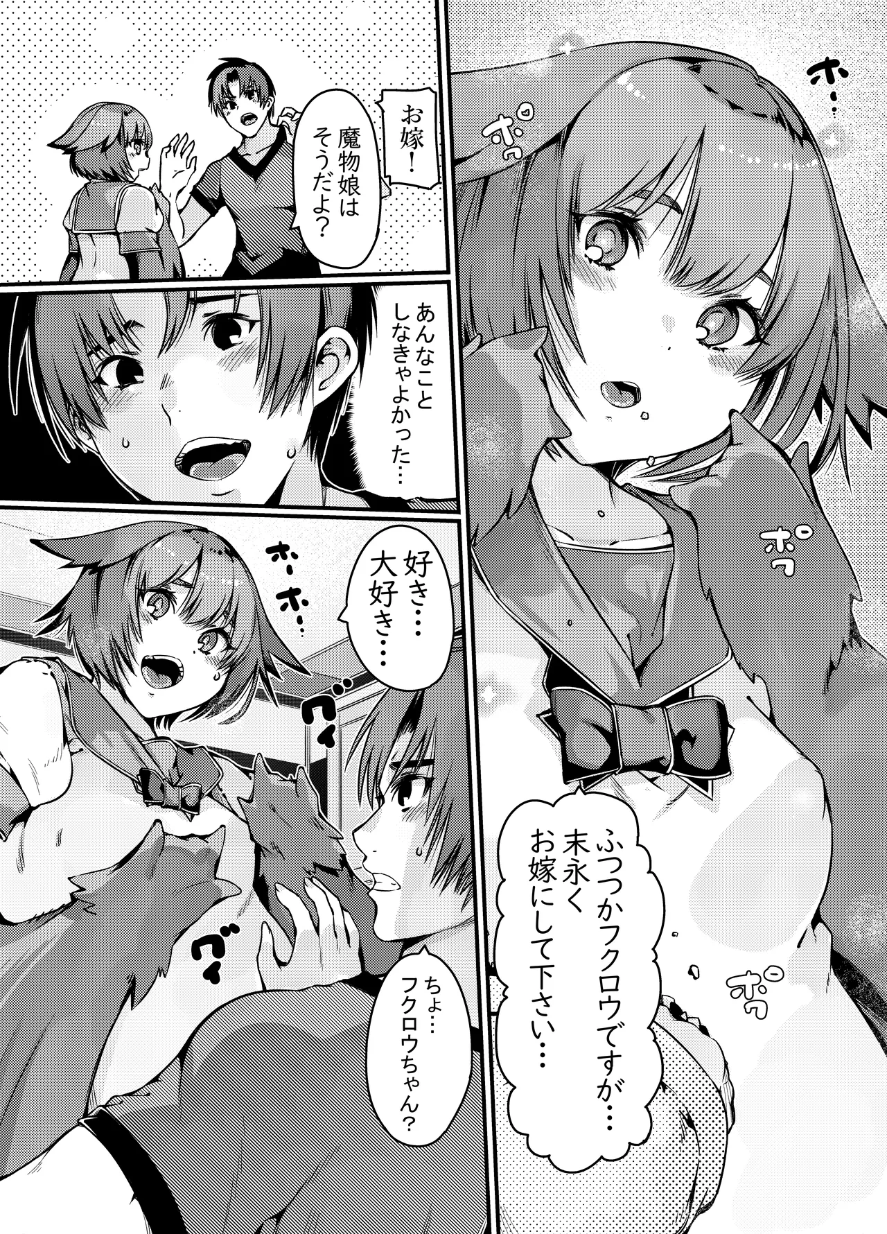 Yakousei Fukurou-chan ni Hiru ni Suiminkan shitara Yoru ni Nikushokukei Hangeki sareta page 12 original parody - pregnant monster girl hentai manga - read online free