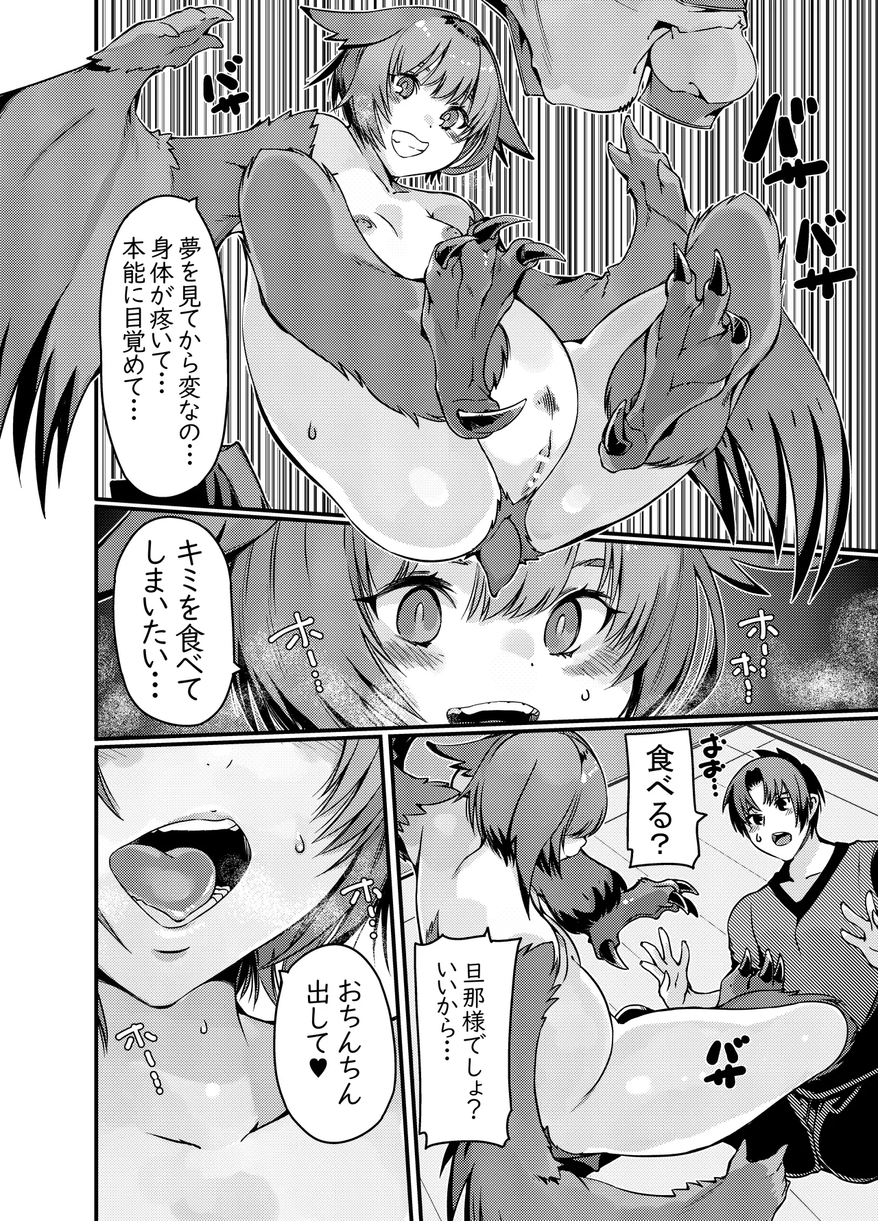 Yakousei Fukurou-chan ni Hiru ni Suiminkan shitara Yoru ni Nikushokukei Hangeki sareta page 13 original parody - sole female sole male hentai manga - read online free