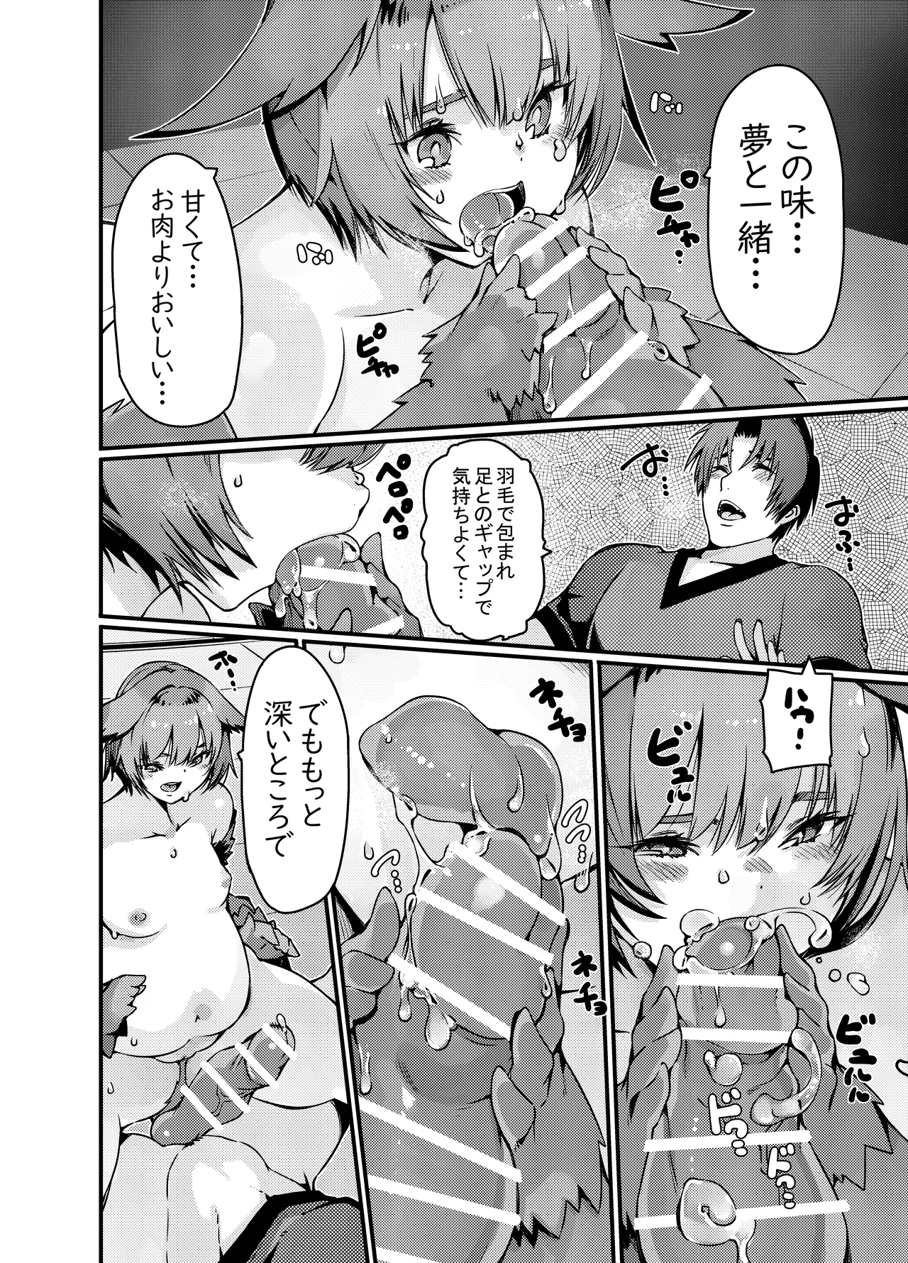 Yakousei Fukurou-chan ni Hiru ni Suiminkan shitara Yoru ni Nikushokukei Hangeki sareta page 15 original parody - sole female sole male hentai manga - read online free