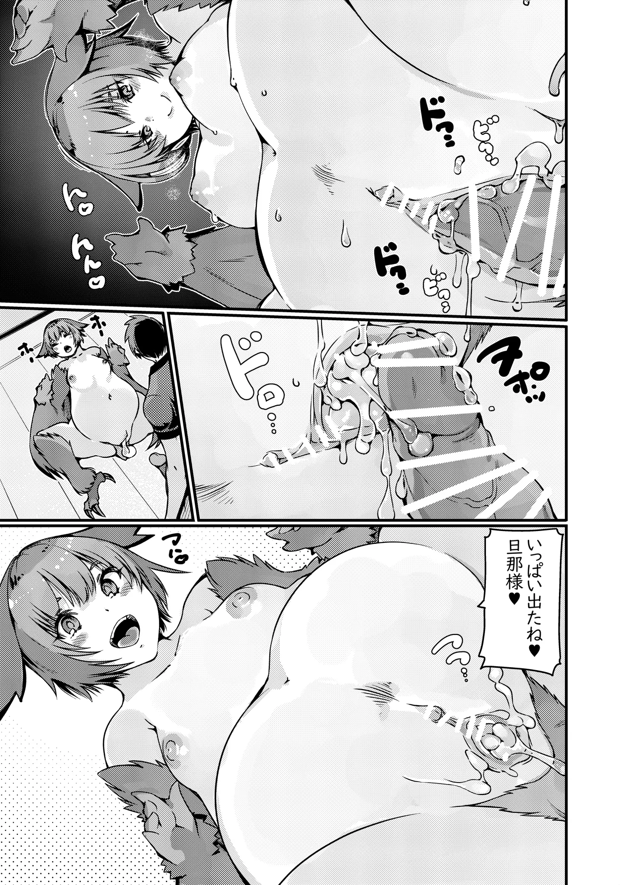 Yakousei Fukurou-chan ni Hiru ni Suiminkan shitara Yoru ni Nikushokukei Hangeki sareta page 17 original parody - sole female sole male hentai manga - read online free