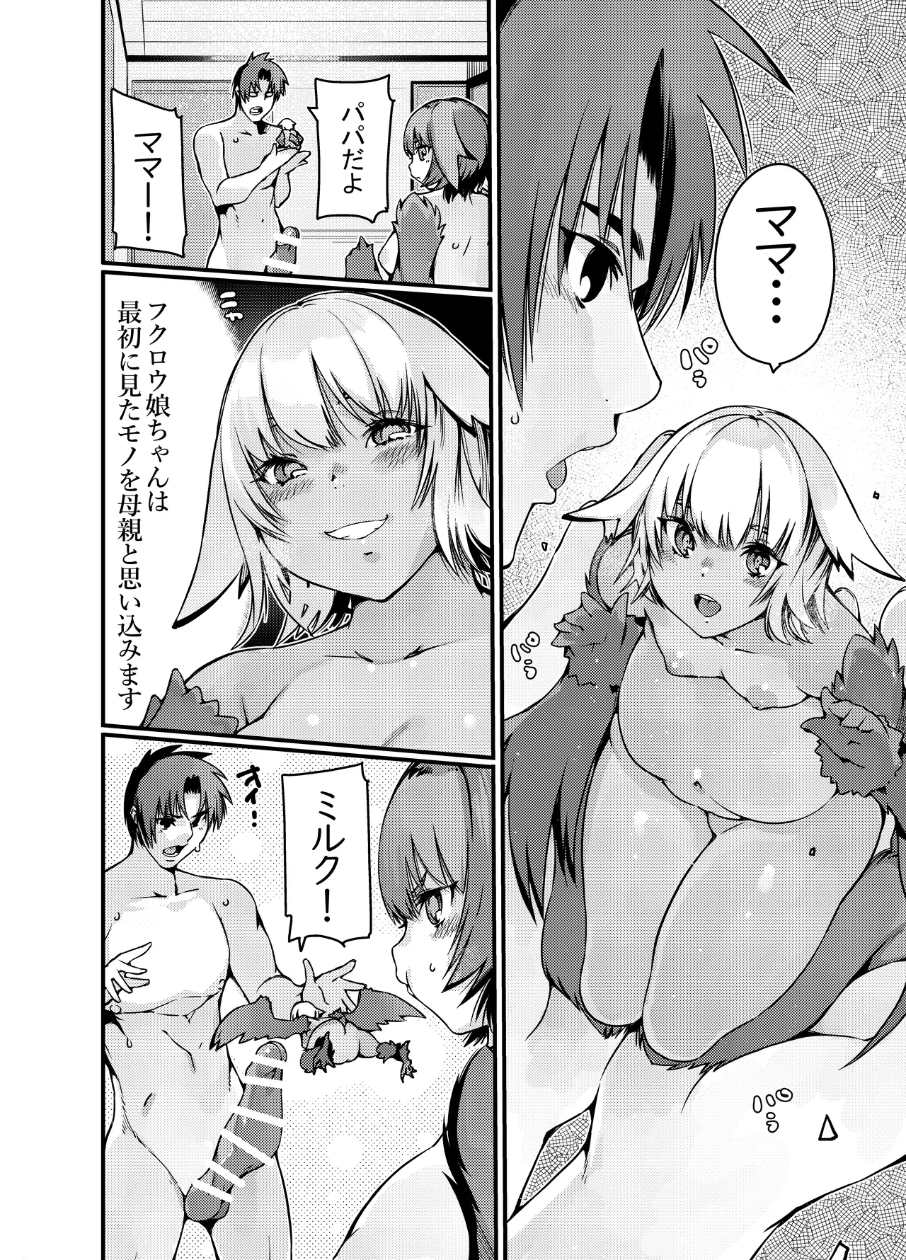 Yakousei Fukurou-chan ni Hiru ni Suiminkan shitara Yoru ni Nikushokukei Hangeki sareta page 22 original parody - pregnant monster girl hentai manga - read online free