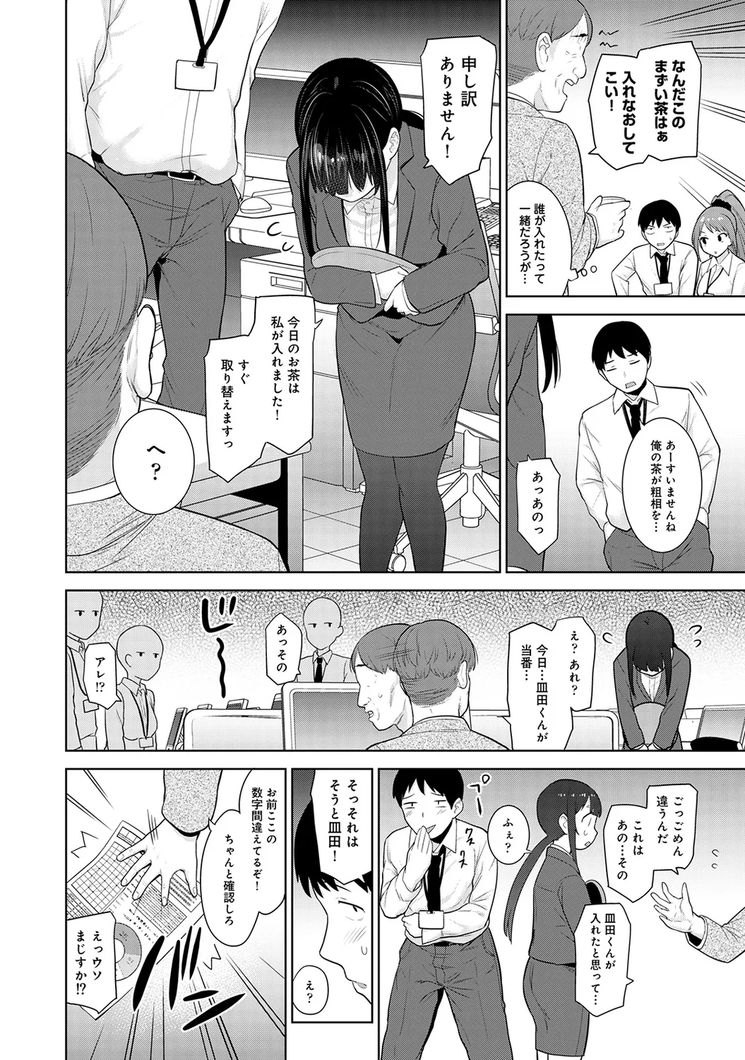 COMIC Ananga Ranga Vol. 58 - Page 10
