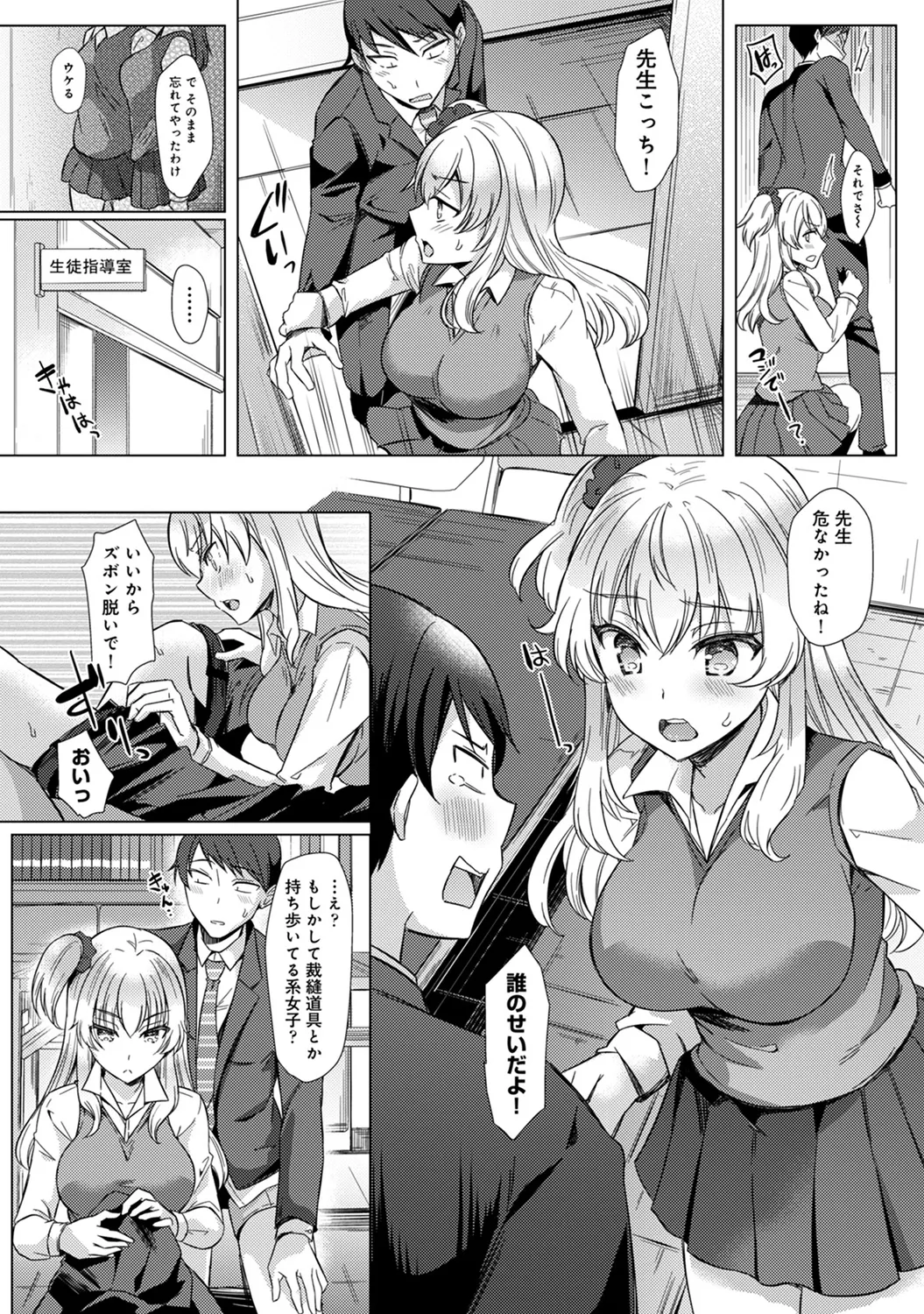 COMIC Ananga Ranga Vol. 58 page 110 - nakadashi pantyhose hentai manga - read online free