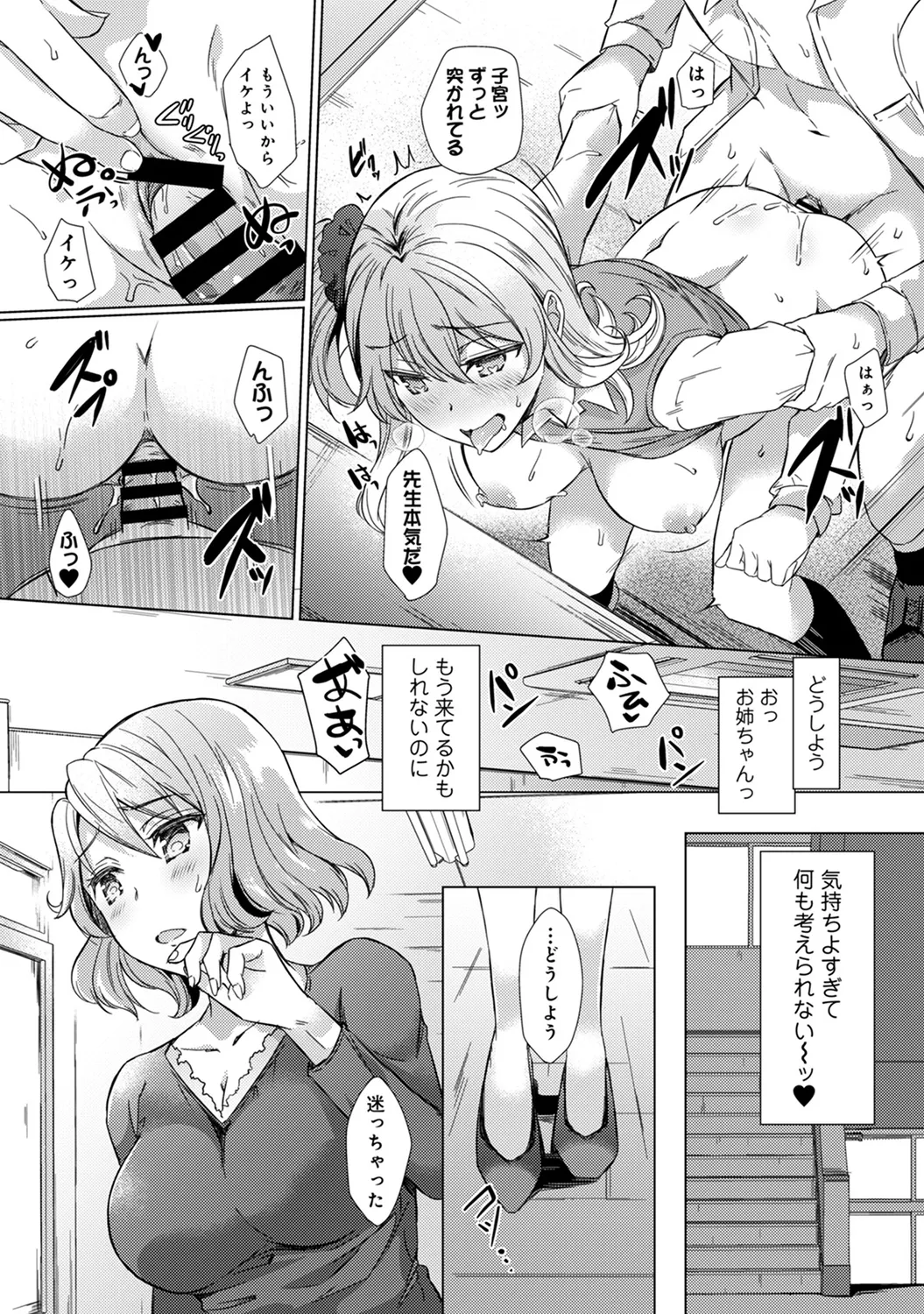 COMIC Ananga Ranga Vol. 58 page 118 - business suit handjob hentai manga - read online free