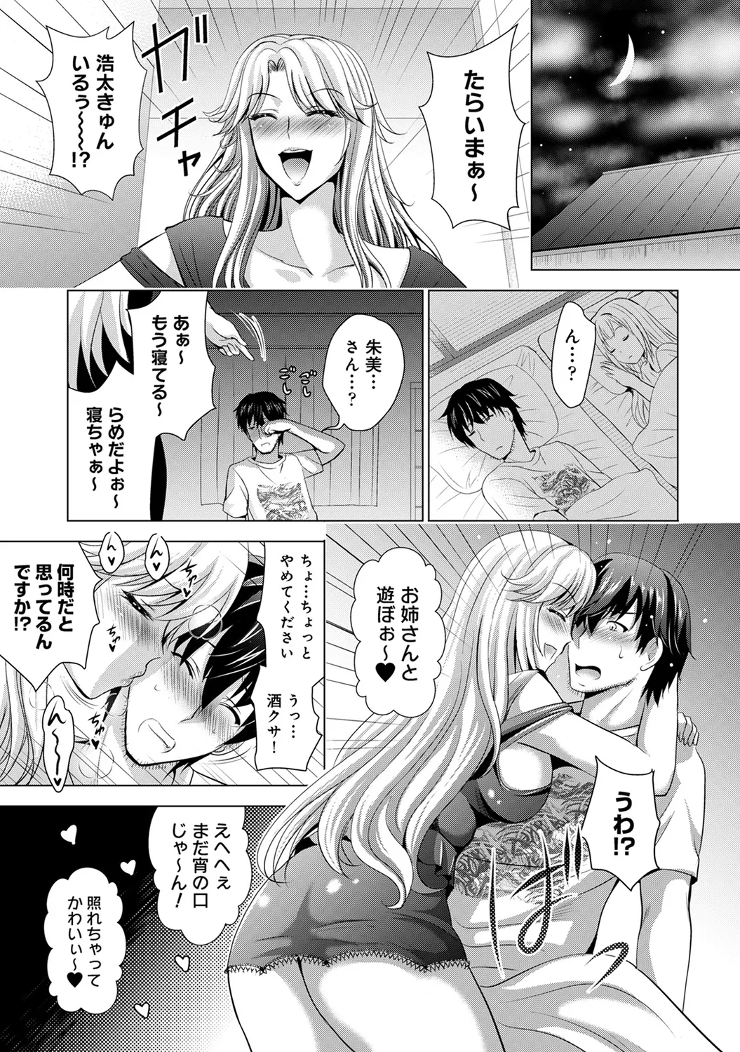 COMIC Ananga Ranga Vol. 58 page 133 - nakadashi pantyhose hentai manga - read online free