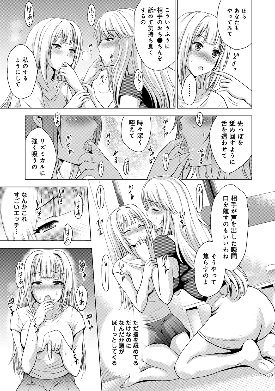 COMIC Ananga Ranga Vol. 58 page 139 - nakadashi pantyhose hentai manga - read online free