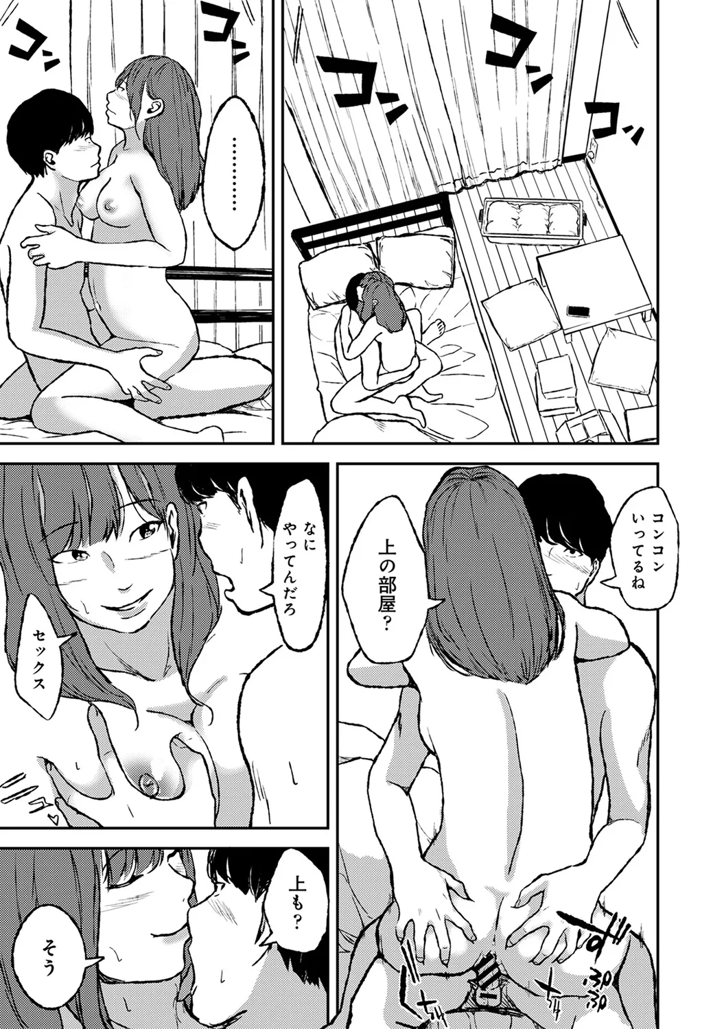 COMIC Ananga Ranga Vol. 58 page 173 - business suit handjob hentai manga - read online free