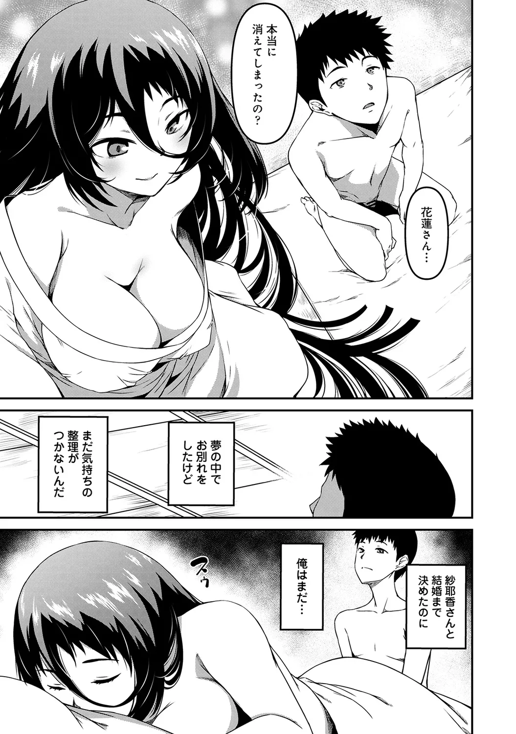 COMIC Ananga Ranga Vol. 58 page 185 - nakadashi pantyhose hentai manga - read online free